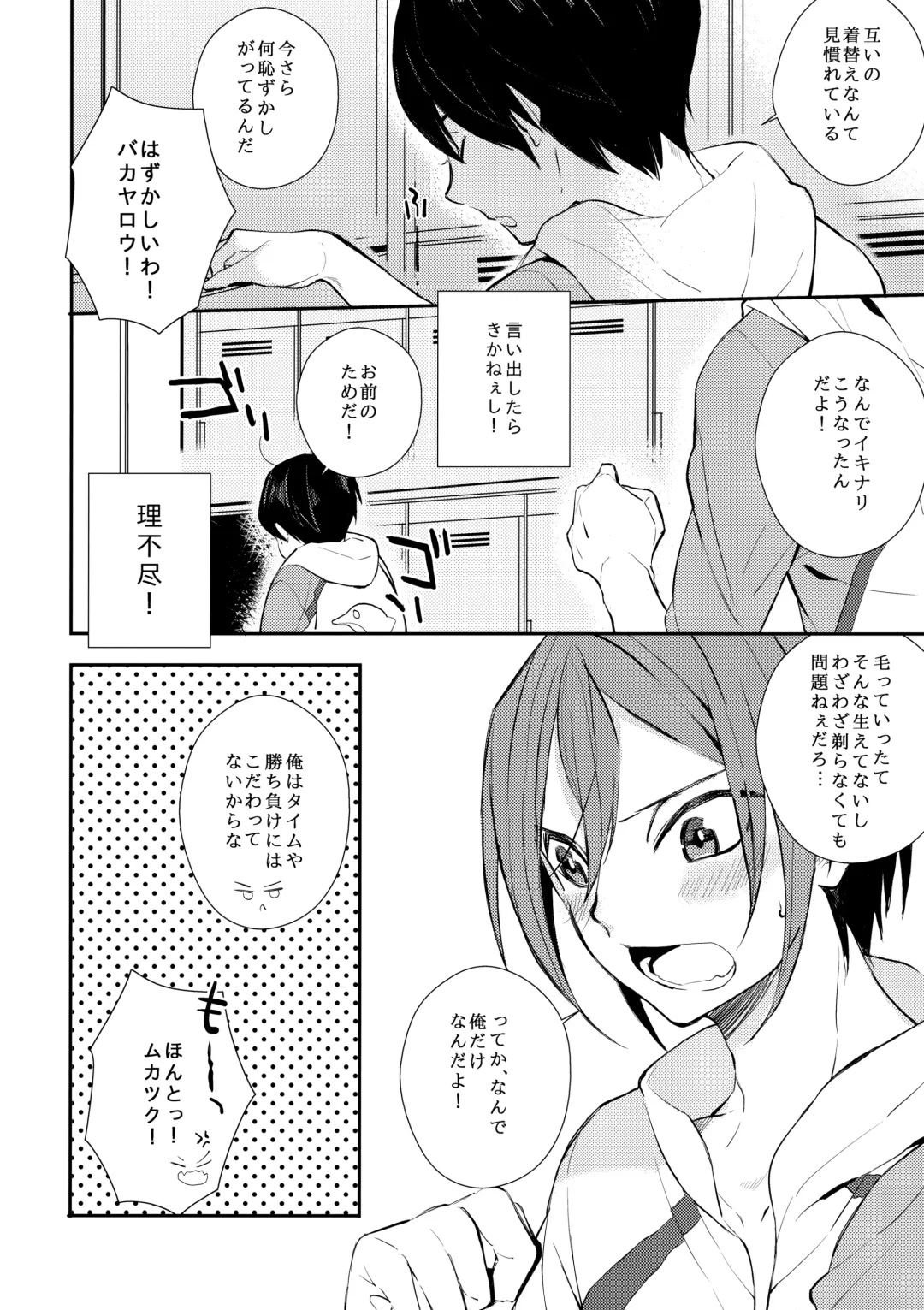 [Kashiwagi] Honto Muri! Fhentai - Page 5