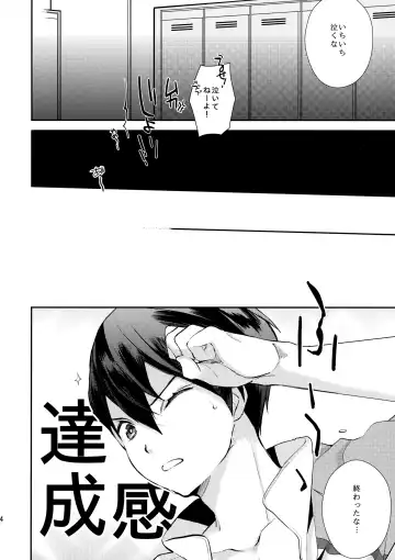 [Kashiwagi] Honto Muri! Fhentai - Page 13
