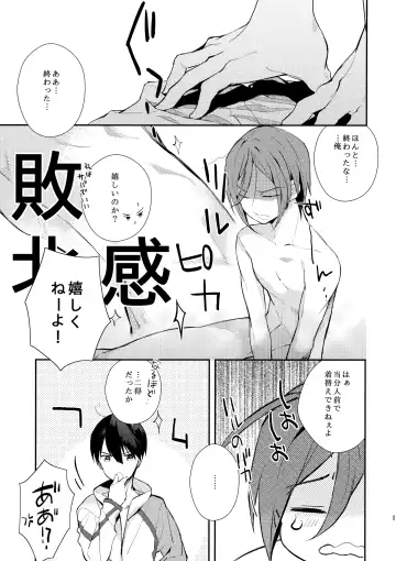 [Kashiwagi] Honto Muri! Fhentai - Page 14