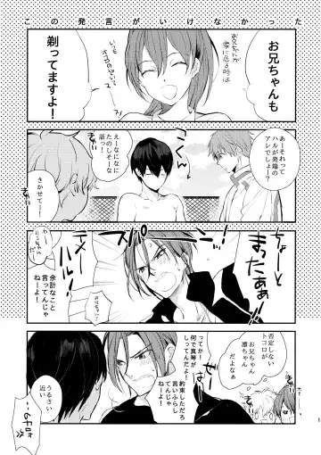 [Kashiwagi] Honto Muri! Fhentai - Page 18