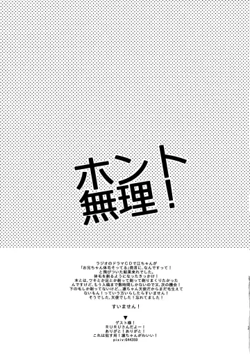 [Kashiwagi] Honto Muri! Fhentai - Page 24