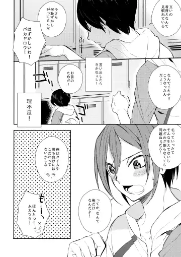 [Kashiwagi] Honto Muri! Fhentai - Page 5