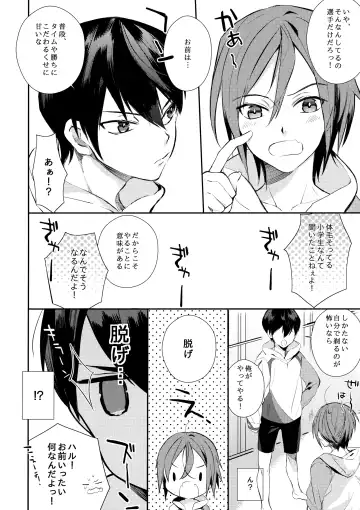 [Kashiwagi] Honto Muri! Fhentai - Page 7