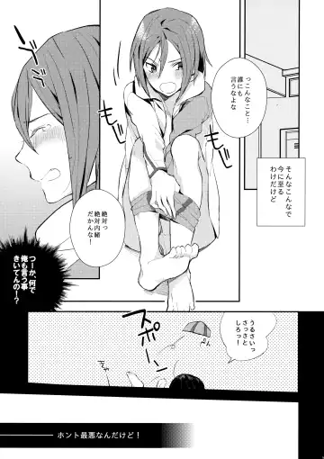 [Kashiwagi] Honto Muri! Fhentai - Page 8
