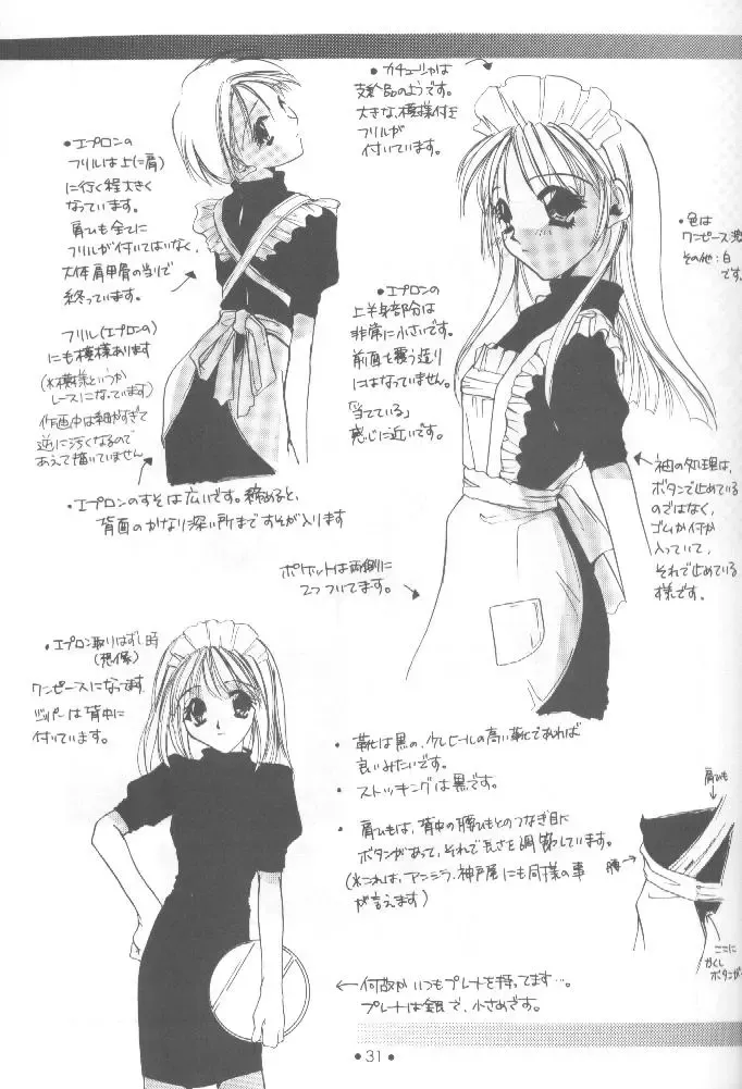 [Nakajima Yuka] 制服王 設定資料集 Fhentai - Page 30