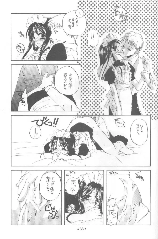 [Nakajima Yuka] 制服王 設定資料集 Fhentai - Page 32