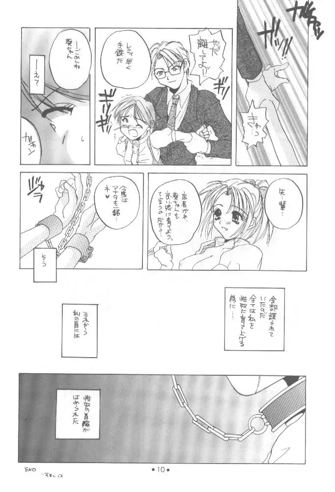 [Nakajima Yuka] 制服王 設定資料集 Fhentai - Page 9