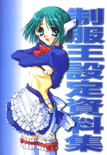 Read [Nakajima Yuka] 制服王 設定資料集 - Fhentai