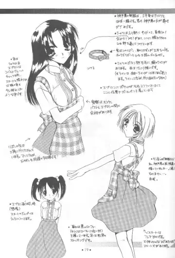 [Nakajima Yuka] 制服王 設定資料集 Fhentai - Page 18