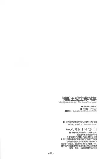 [Nakajima Yuka] 制服王 設定資料集 Fhentai - Page 41