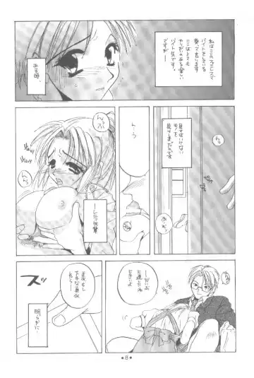 [Nakajima Yuka] 制服王 設定資料集 Fhentai - Page 7