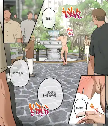 [Ppatta] Junho no Ishoku Taiken | 骏浩的别样♂体验 Fhentai - Page 2