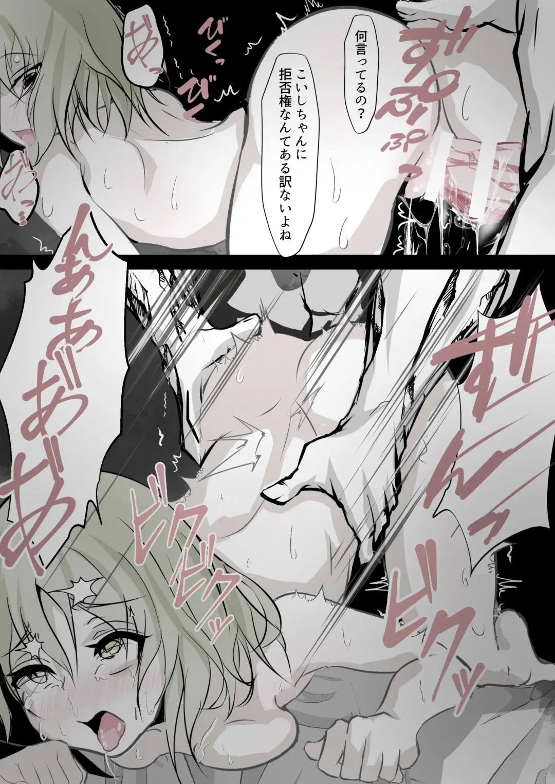 Koishi-chan ni Eroi Koto Shimakuru Hon Fhentai - Page 15