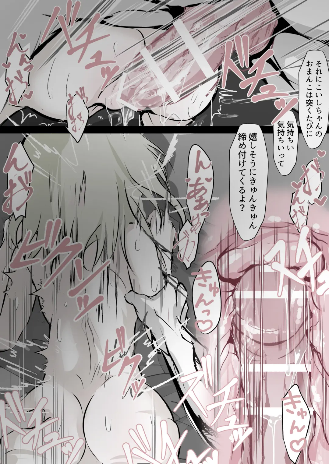 Koishi-chan ni Eroi Koto Shimakuru Hon Fhentai - Page 16