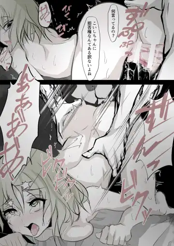 Koishi-chan ni Eroi Koto Shimakuru Hon Fhentai - Page 15