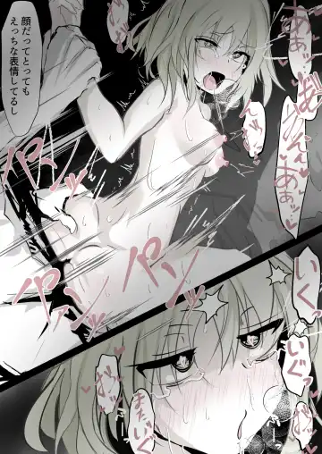 Koishi-chan ni Eroi Koto Shimakuru Hon Fhentai - Page 17