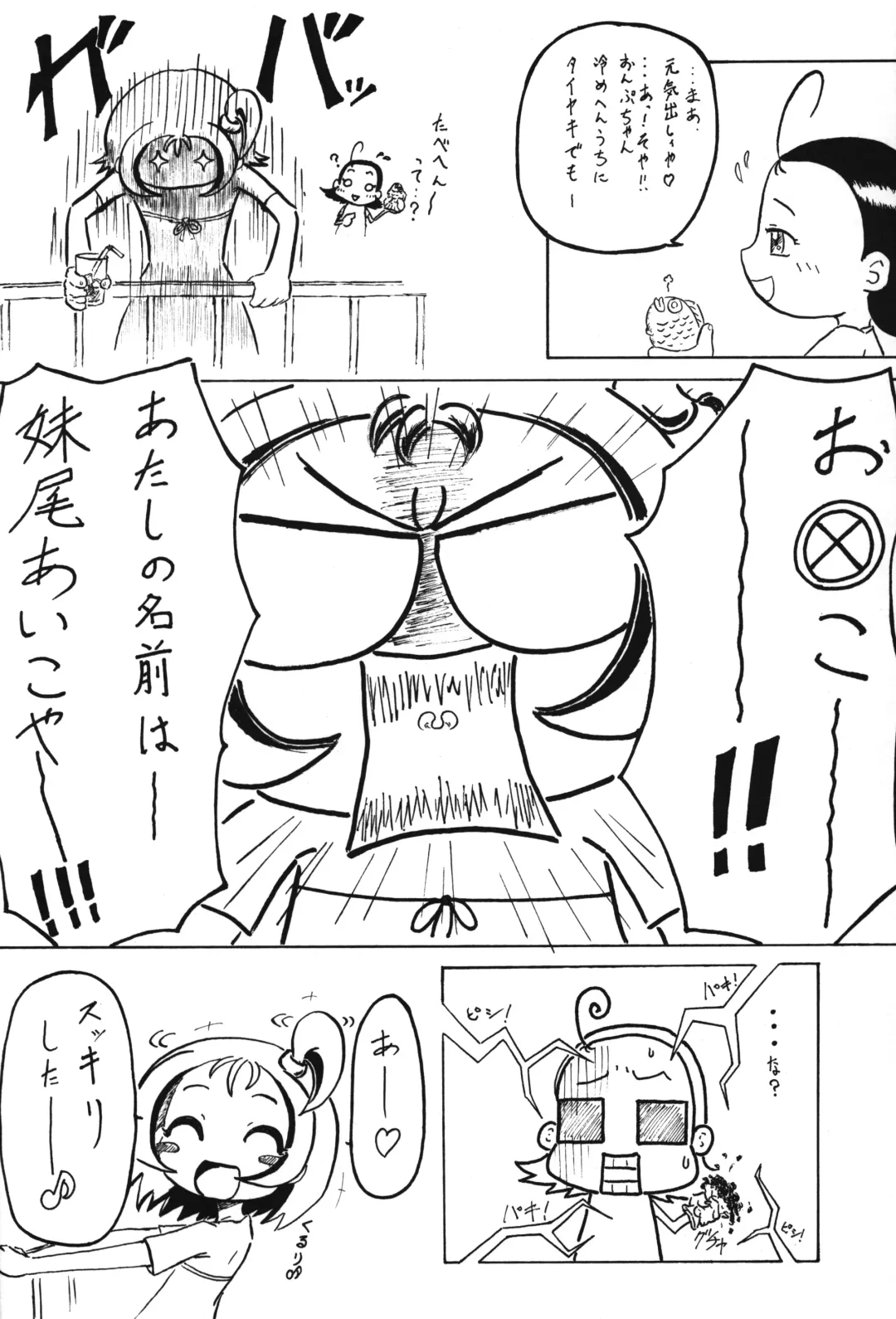 [Isawa Nohri] P.P. Plan 8 Fhentai - Page 19