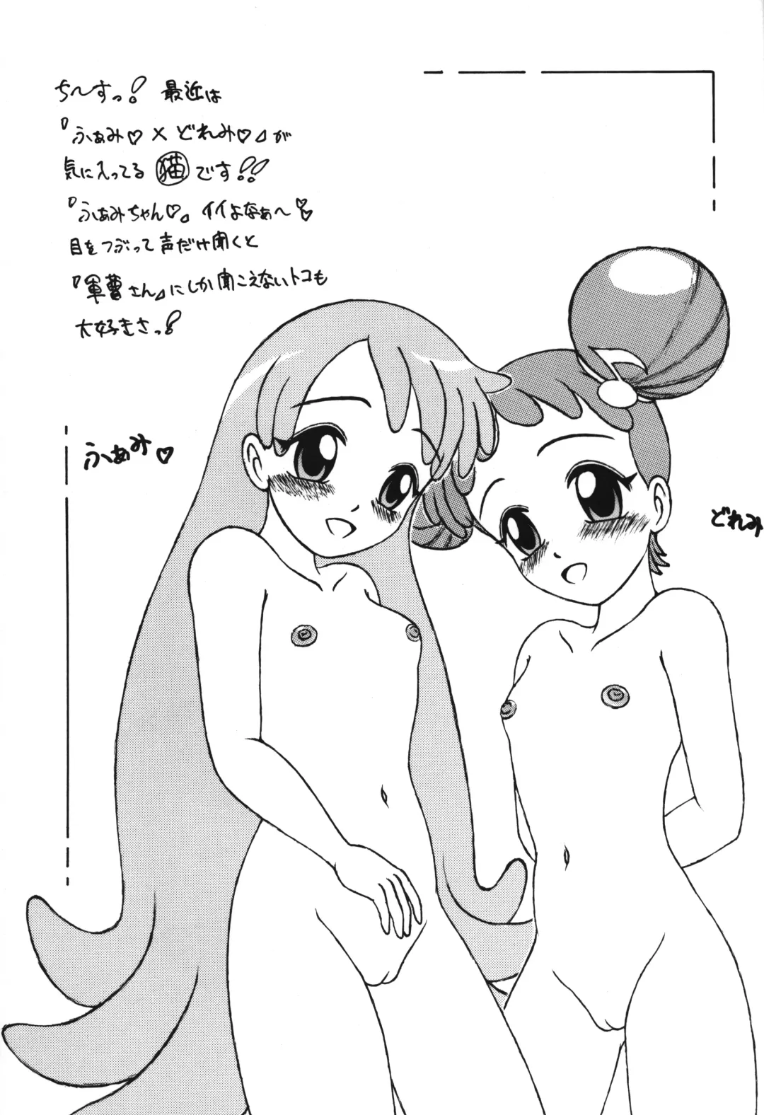 [Isawa Nohri] P.P. Plan 8 Fhentai - Page 26