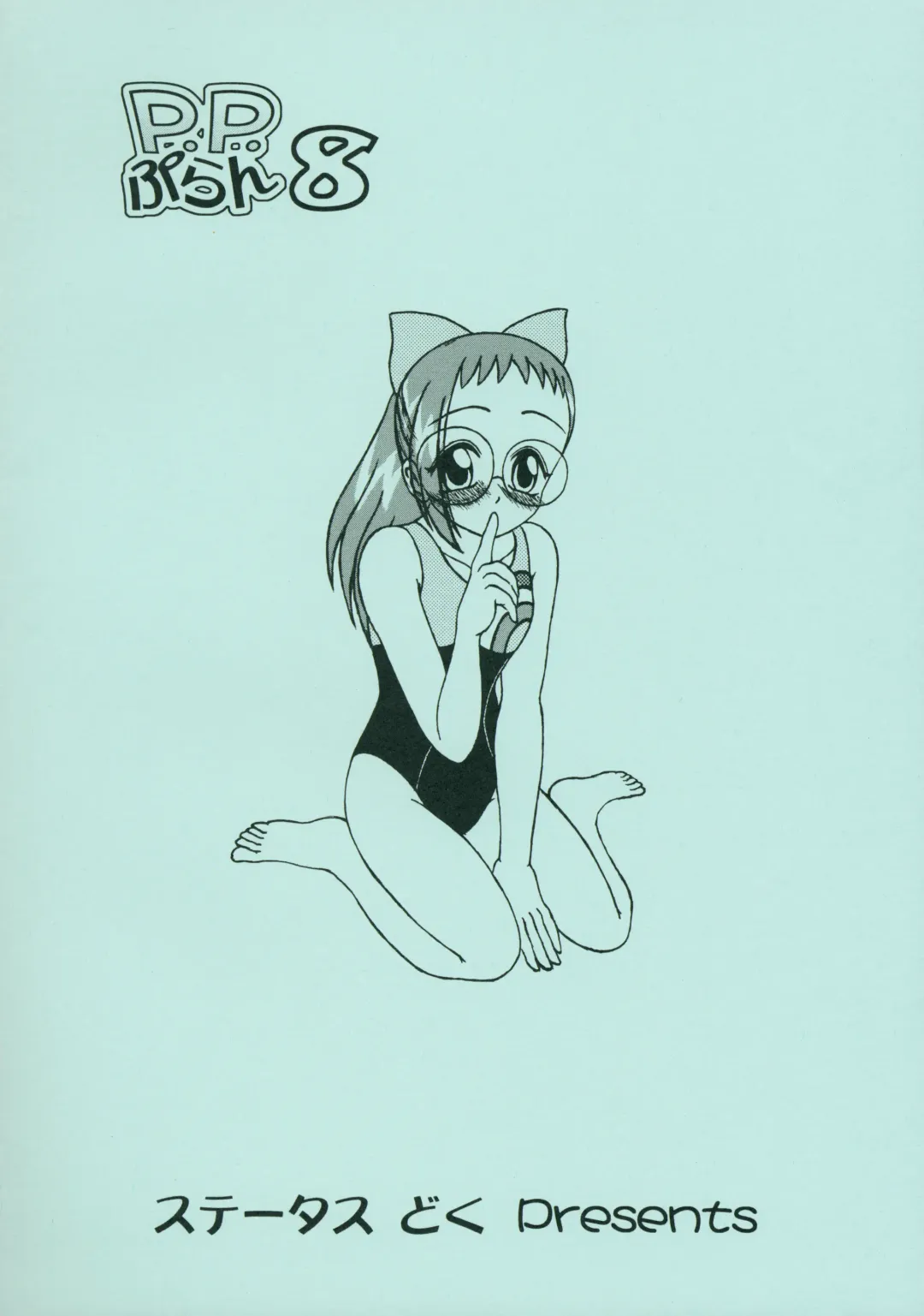 [Isawa Nohri] P.P. Plan 8 Fhentai - Page 30