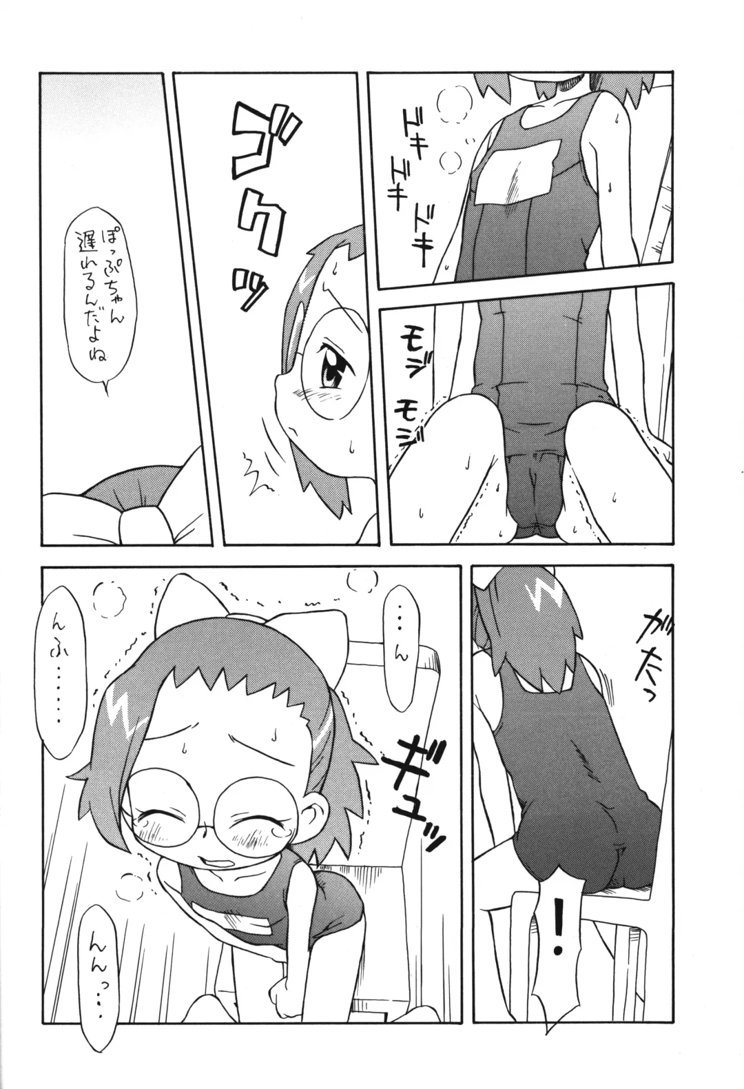 [Isawa Nohri] P.P. Plan 8 Fhentai - Page 9