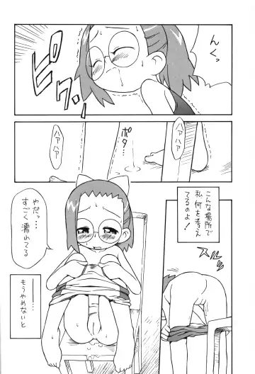 [Isawa Nohri] P.P. Plan 8 Fhentai - Page 11