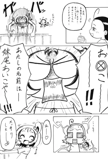 [Isawa Nohri] P.P. Plan 8 Fhentai - Page 19