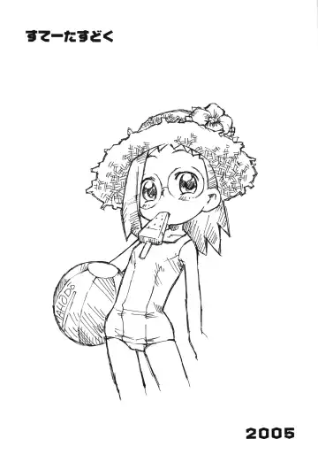 [Isawa Nohri] P.P. Plan 8 Fhentai - Page 2