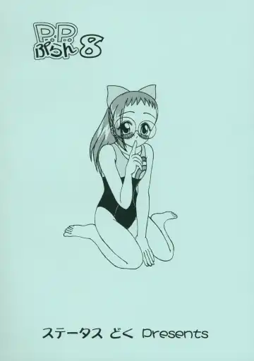 [Isawa Nohri] P.P. Plan 8 Fhentai - Page 30