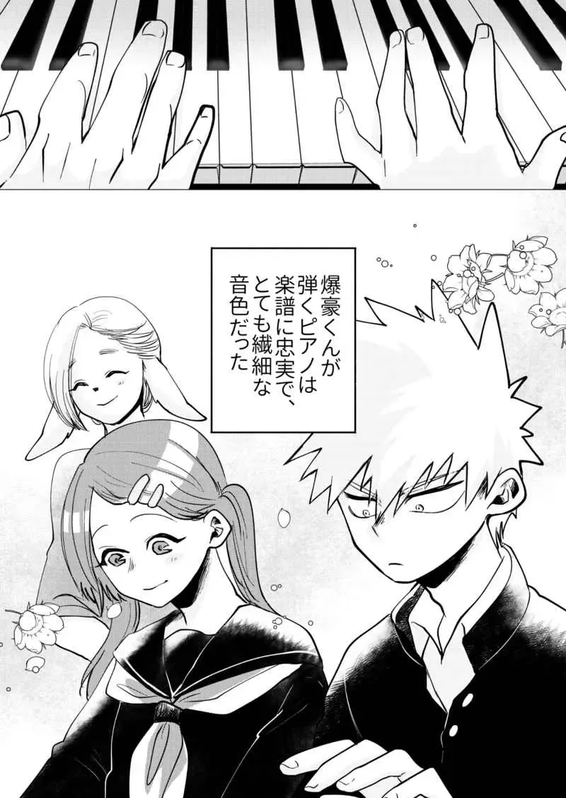 [Kanade] Ore no Netsu de Ai o Utae Fhentai - Page 3