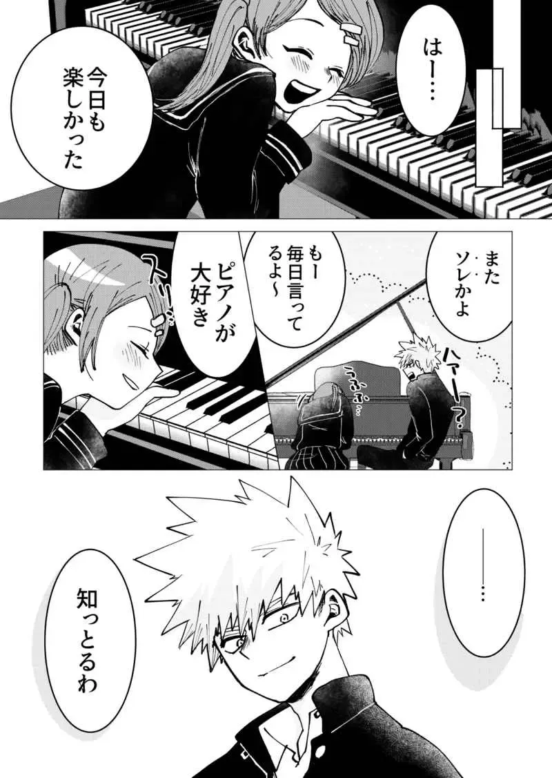 [Kanade] Ore no Netsu de Ai o Utae Fhentai - Page 5