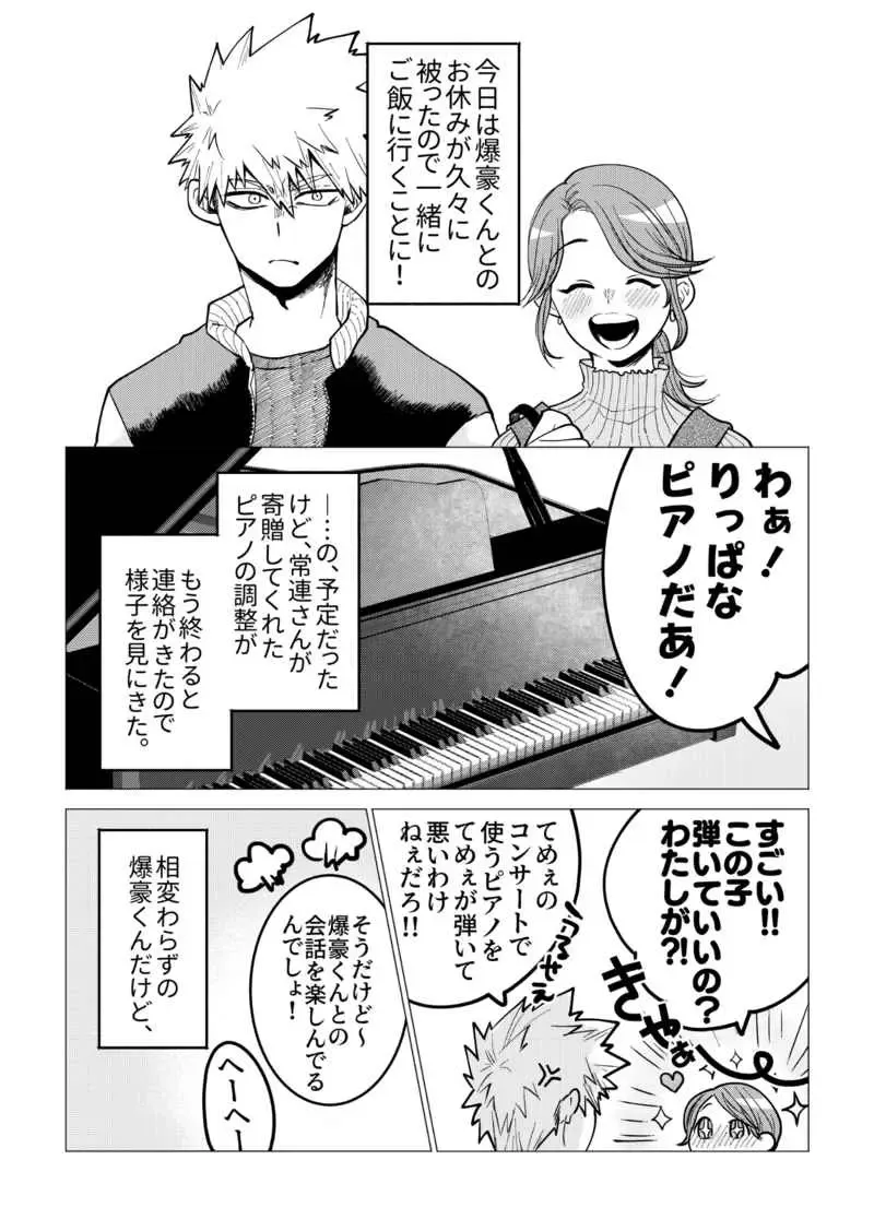 [Kanade] Ore no Netsu de Ai o Utae Fhentai - Page 6