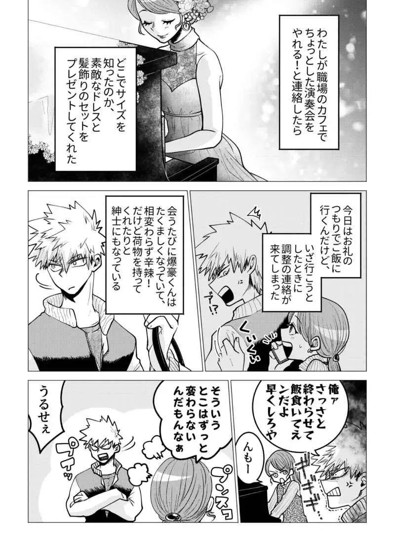 [Kanade] Ore no Netsu de Ai o Utae Fhentai - Page 7