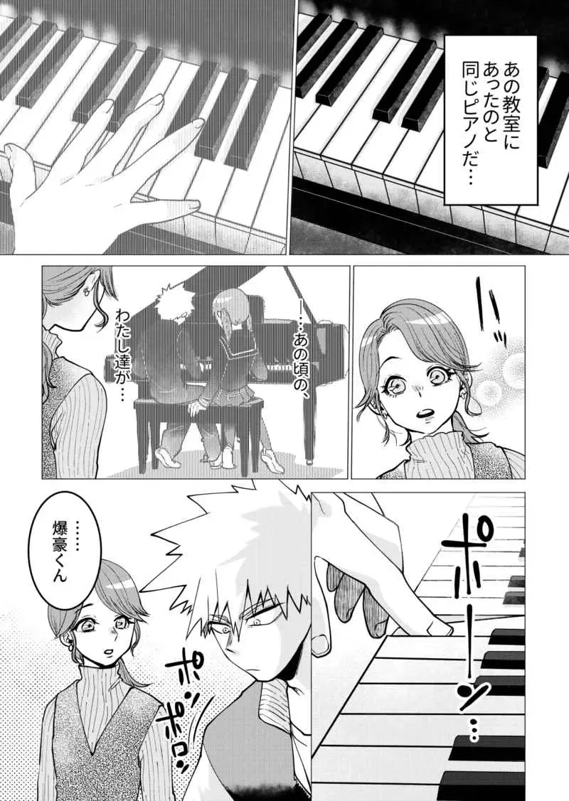 [Kanade] Ore no Netsu de Ai o Utae Fhentai - Page 8