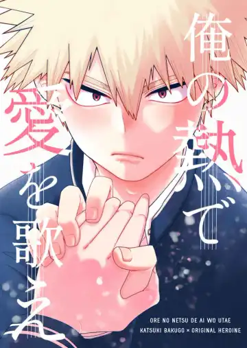 Read [Kanade] Ore no Netsu de Ai o Utae - Fhentai