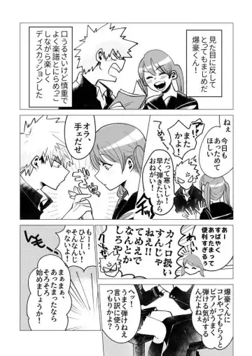 [Kanade] Ore no Netsu de Ai o Utae Fhentai - Page 4