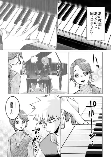 [Kanade] Ore no Netsu de Ai o Utae Fhentai - Page 8