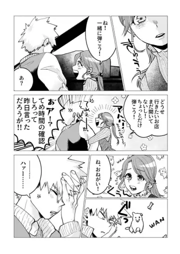 [Kanade] Ore no Netsu de Ai o Utae Fhentai - Page 9