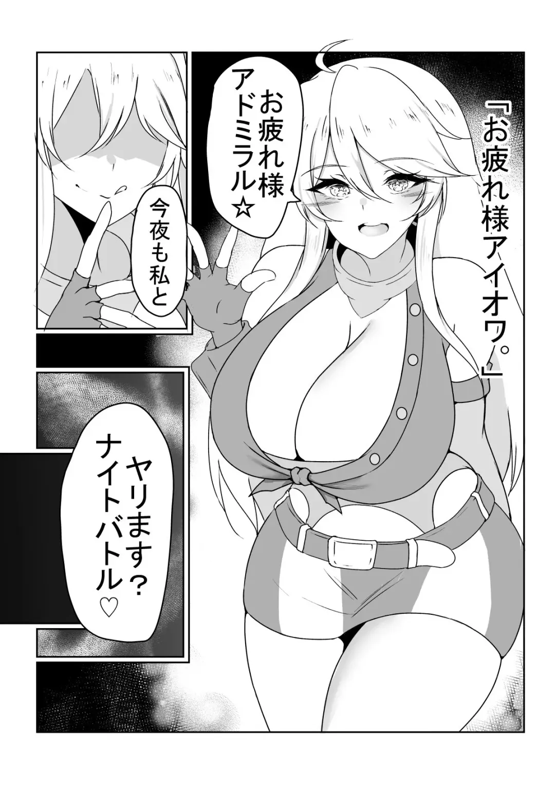 [Kuuki] Tada Iowa to H Suru Dake Fhentai - Page 1