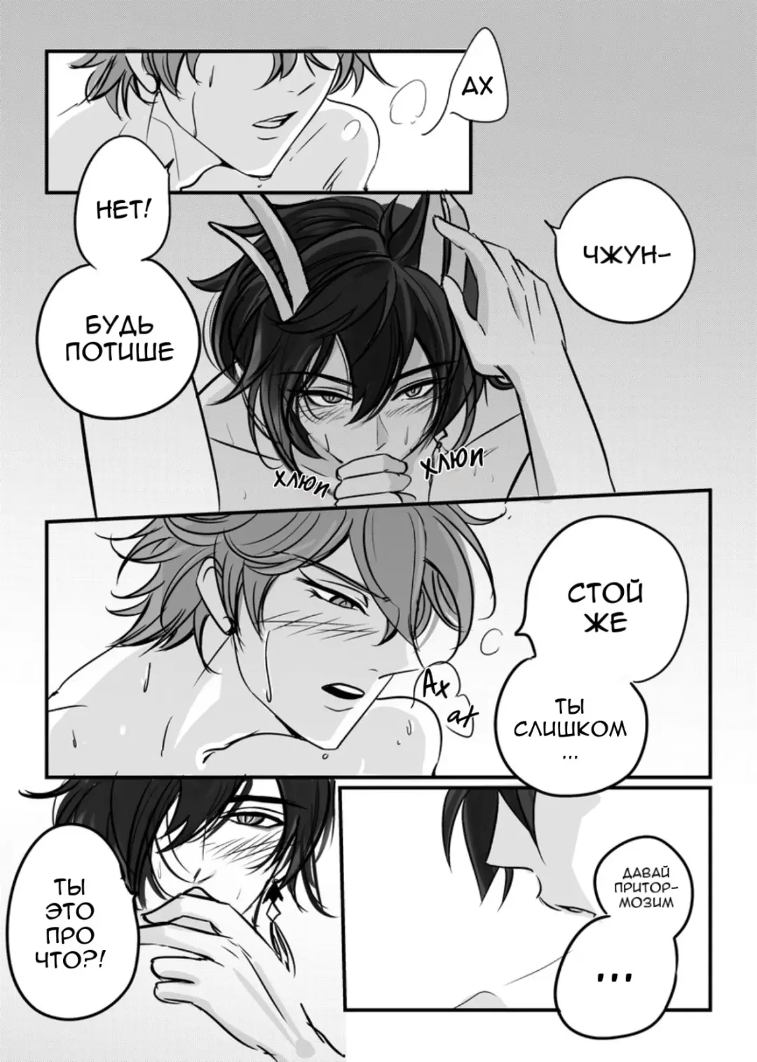 Prick overnight Fhentai - Page 2
