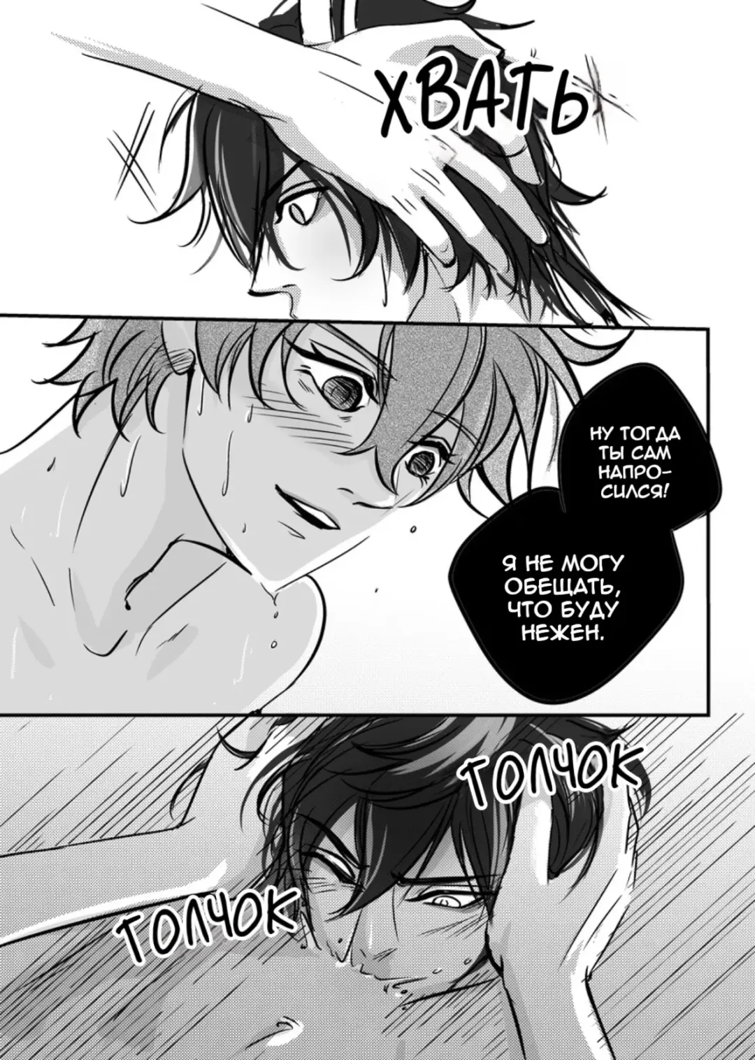 Prick overnight Fhentai - Page 4