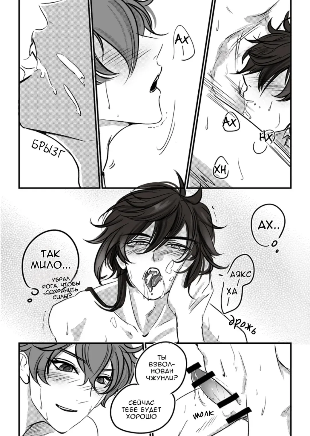Prick overnight Fhentai - Page 5