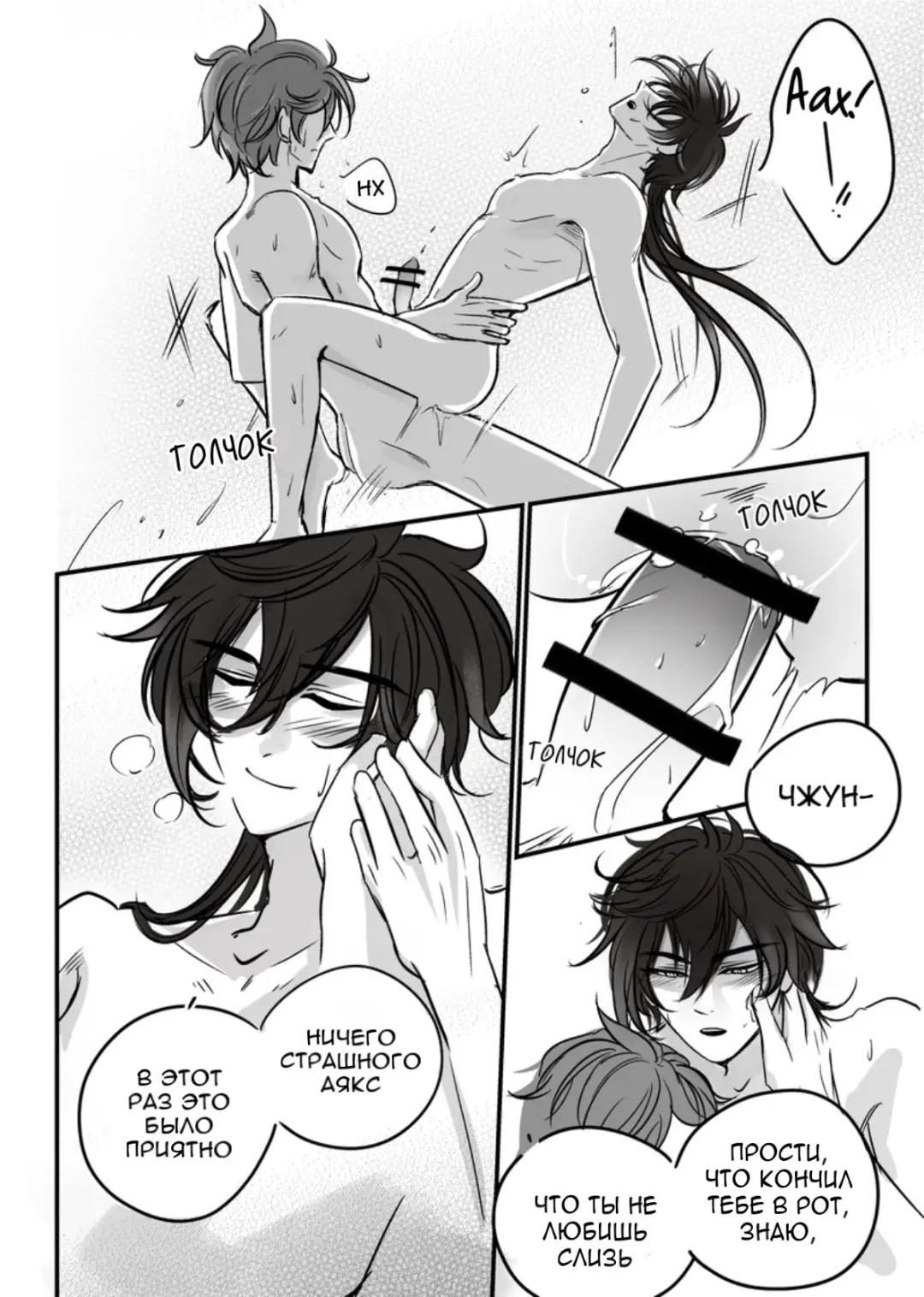 Prick overnight Fhentai - Page 7