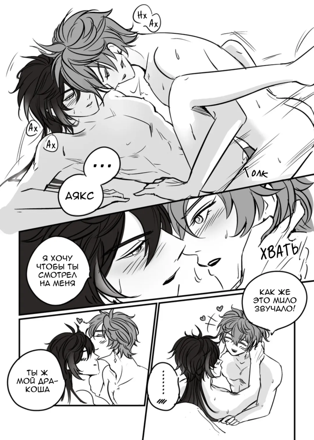 Prick overnight Fhentai - Page 9