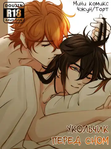 Read Prick overnight - Fhentai