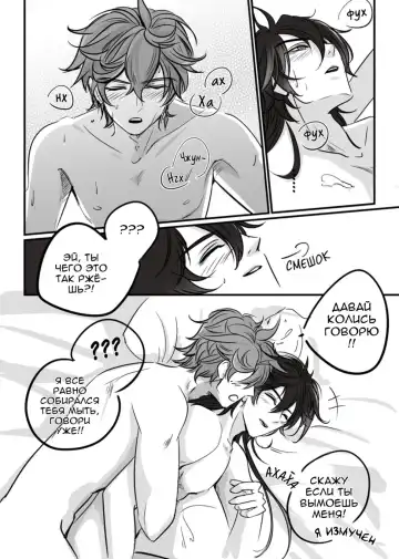 Prick overnight Fhentai - Page 11