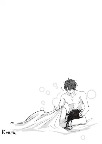 Prick overnight Fhentai - Page 13