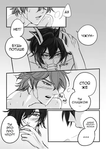 Prick overnight Fhentai - Page 2