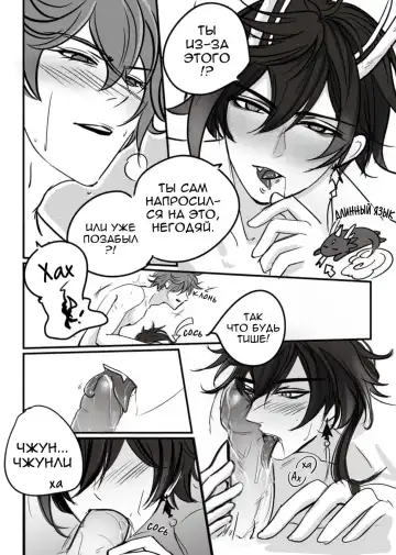 Prick overnight Fhentai - Page 3