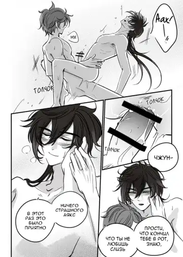 Prick overnight Fhentai - Page 7