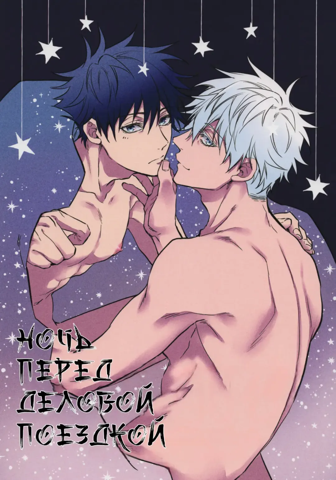 [Takami] Shucchou Zenya Fhentai - Page 1